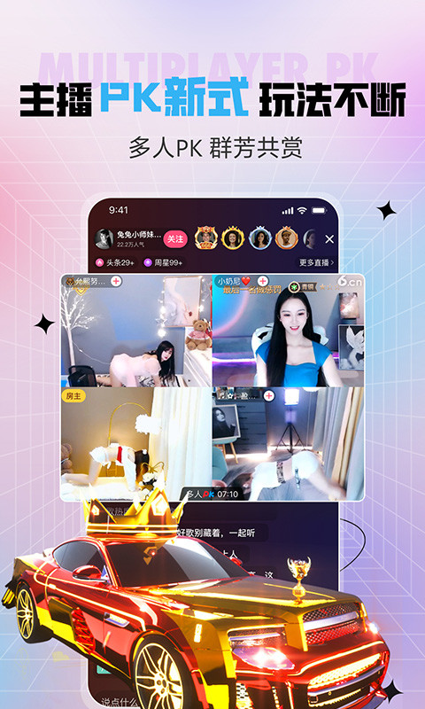 石榴直播v8.1.0.0330截图2