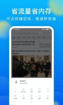 黑鯊瀏覽器截圖