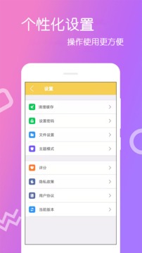 文件解壓王截圖
