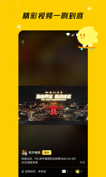閃現(xiàn)一下截圖