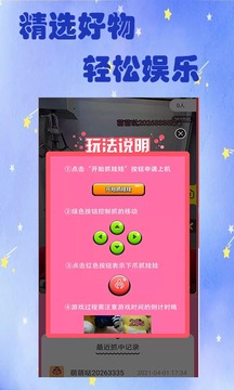 歡樂街機截圖