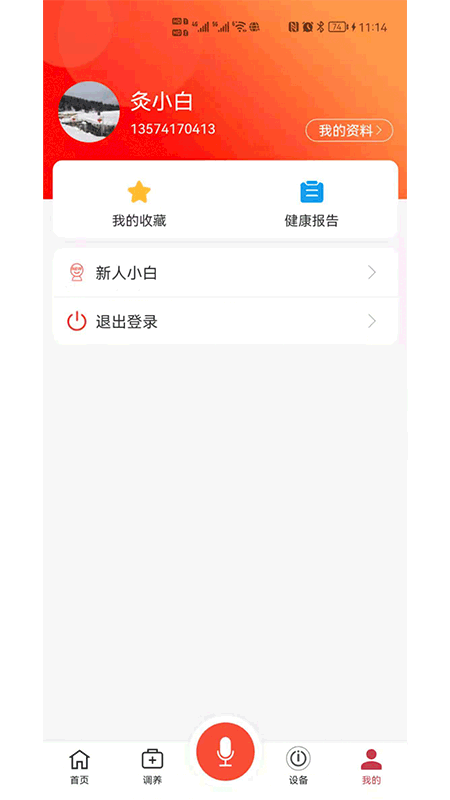 灸小白商城截图3