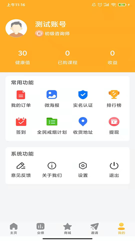 五迪健康截图4