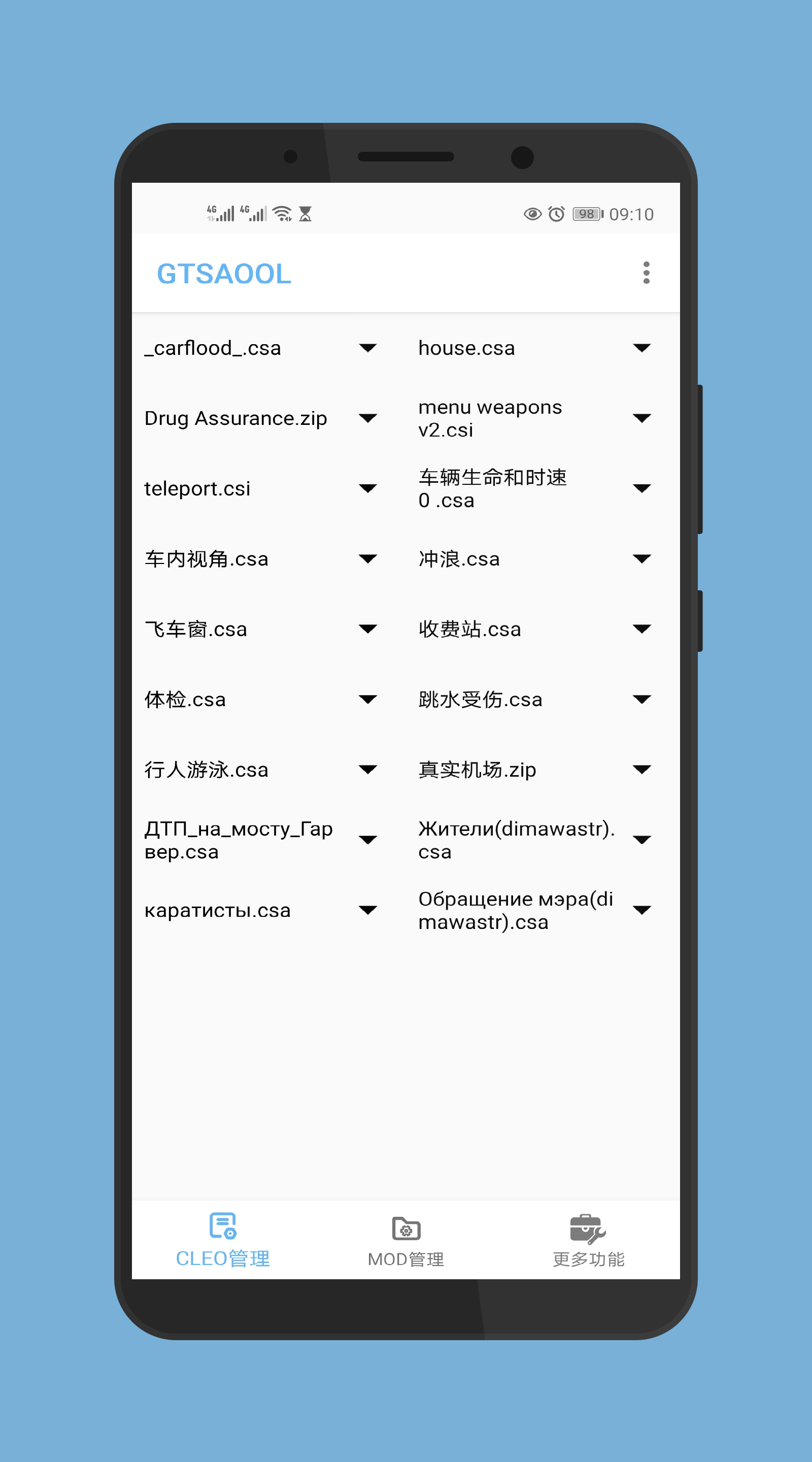 GTSAOOLv6.9截图4