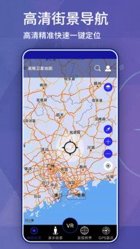 奧維互動地圖截圖