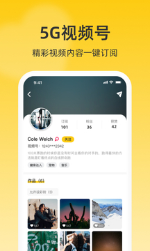 沃音樂截圖