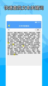 便捷word文档制作应用截图5