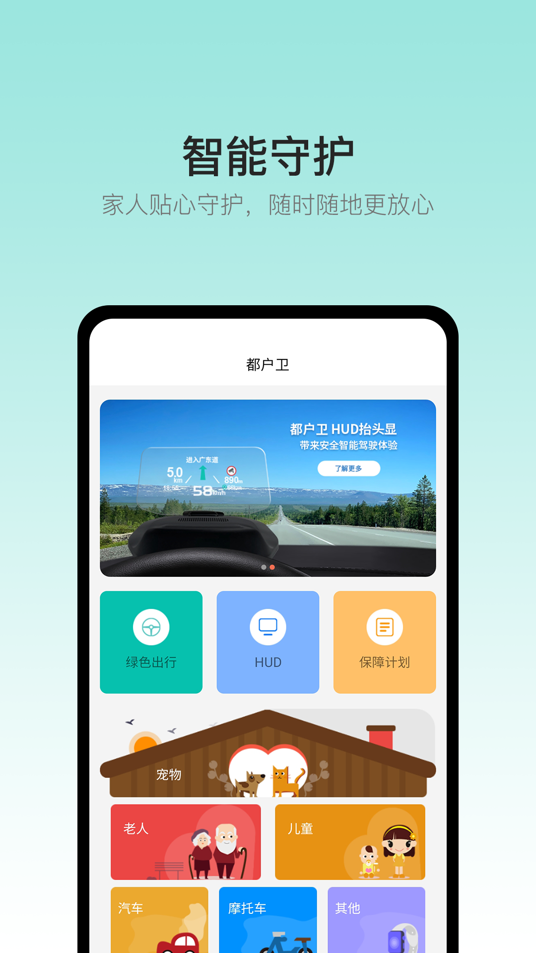 都戶衛(wèi)截圖預(yù)覽