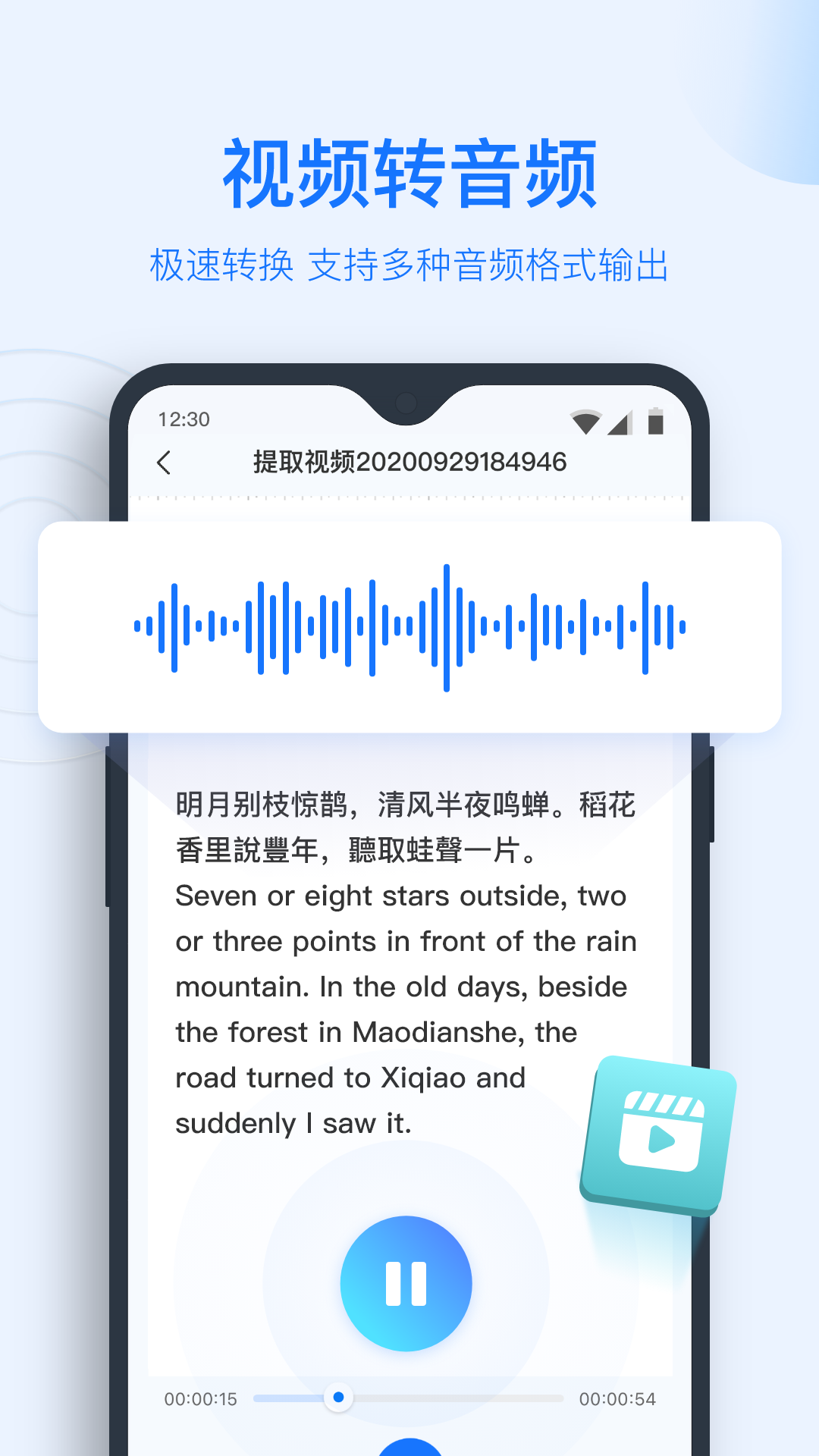 录音转文字助手v6.8.0截图1