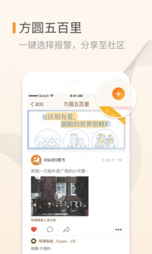 叮咚截圖