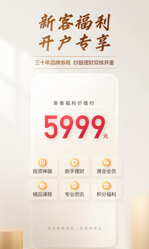 廣發(fā)易淘金截圖