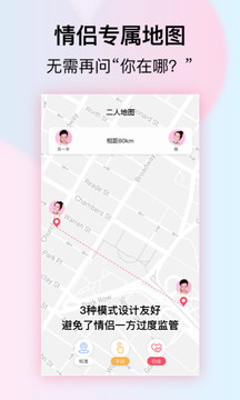 小恩愛(ài)截圖