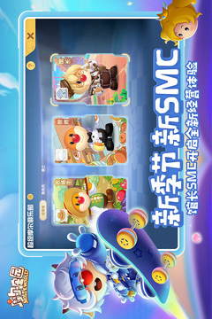 摩爾莊園截圖