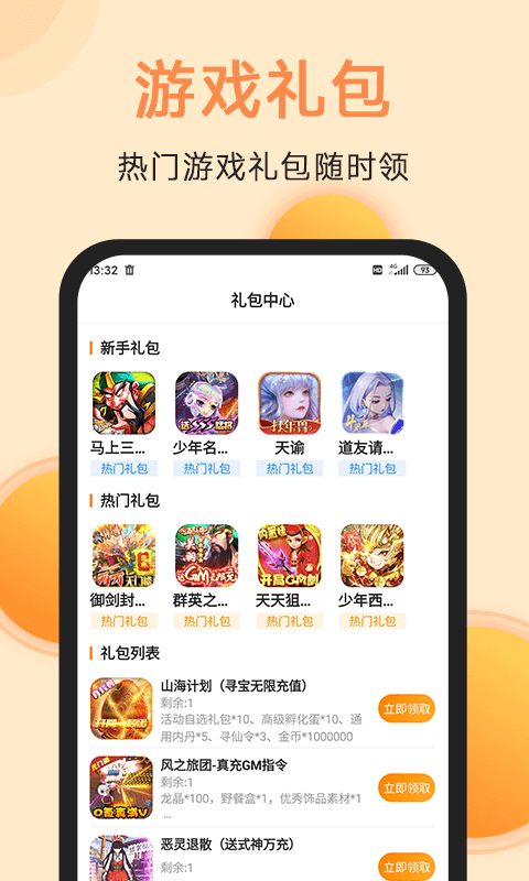 满分游戏v1.1截图2