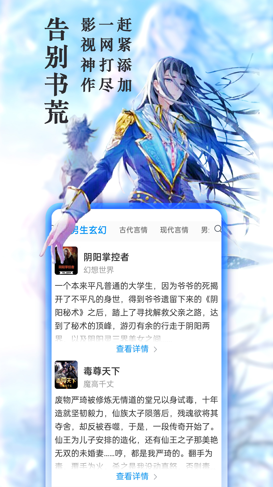 筆趣閣截圖預(yù)覽