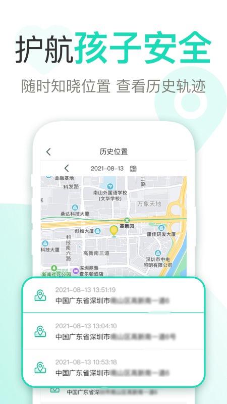 麦苗守护家长端v3.4.0截图2