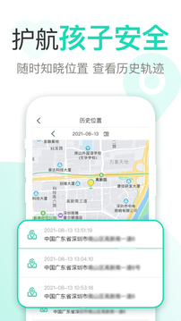 麥苗守護家長端截圖