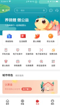 浙商銀行截圖