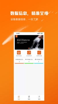 湿巾机商家版应用截图1