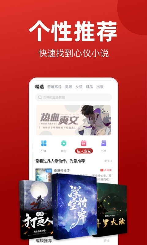 追书神器v4.82.1截图4