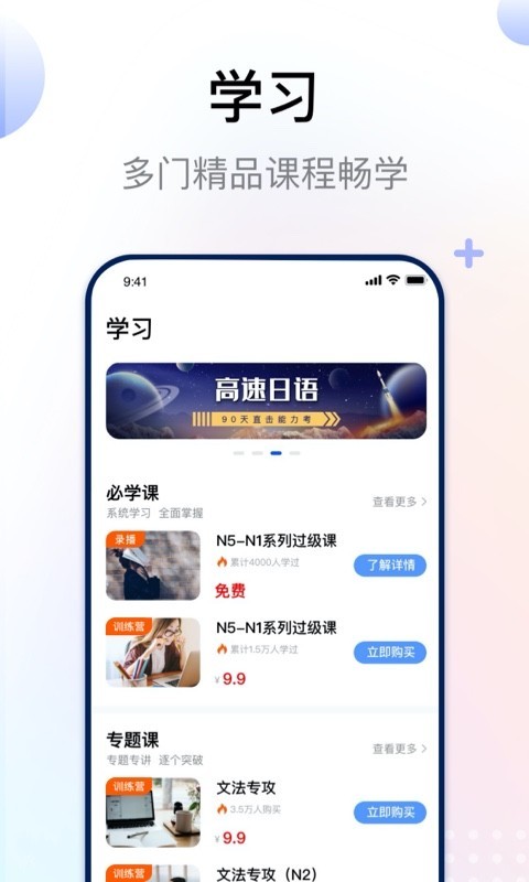 日语考级v1.9.4截图3