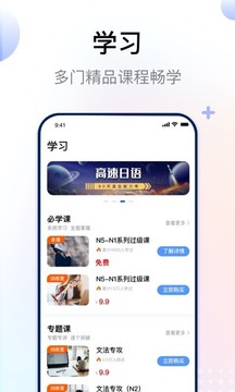 日語(yǔ)考級(jí)截圖