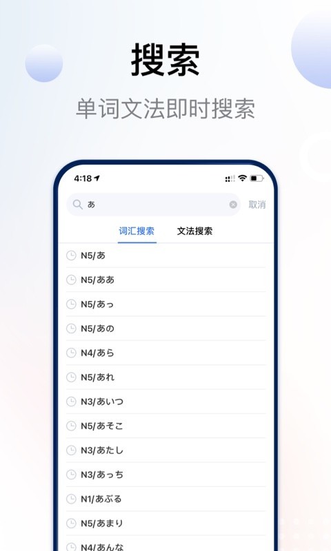 日语考级v1.9.4截图2