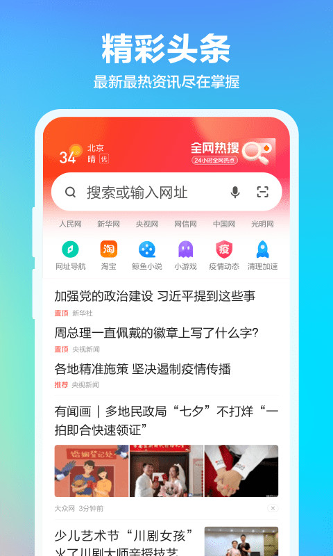 360浏览器vv10.0.5.800截图5