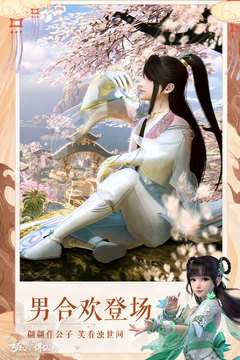 夢(mèng)幻新誅仙截圖