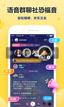 伊對(duì)交友截圖