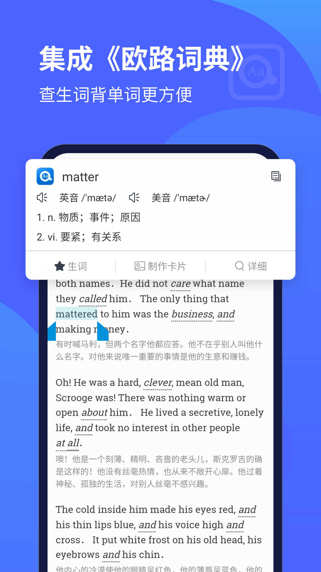 每日英语听力v10.0.4截图1