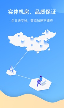 愛加速代理IP截圖