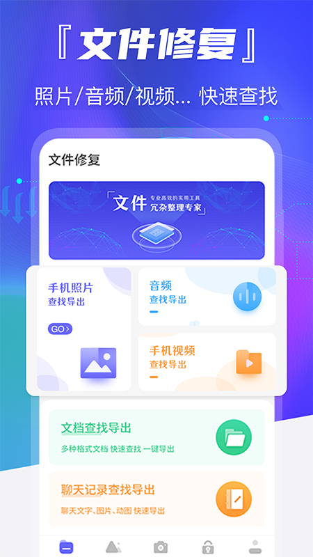 智能老照片修复v4.32截图4