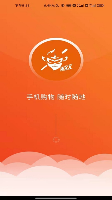 悟小小商家端截图1