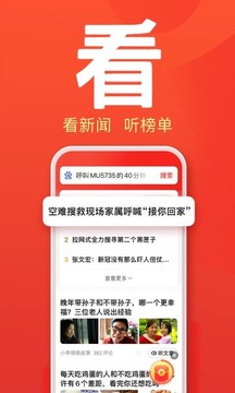 百度大字版截图