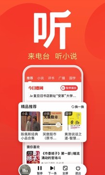 百度大字版截图