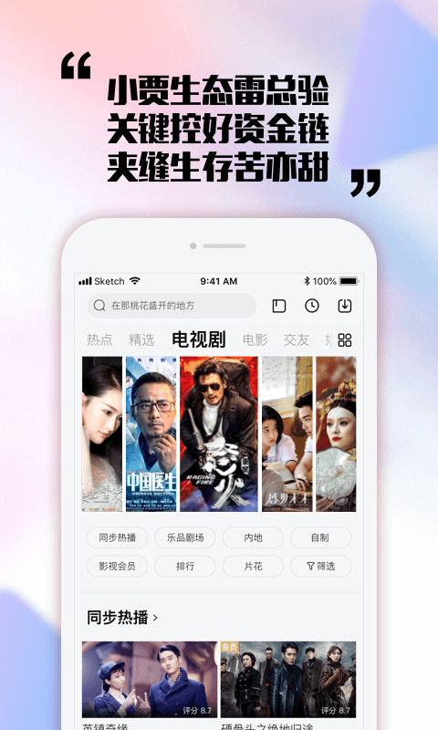 乐视视频v10.2.3截图5