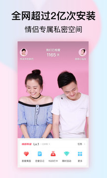 小恩愛(ài)截圖