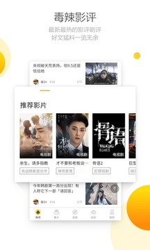 毒舌影視截圖