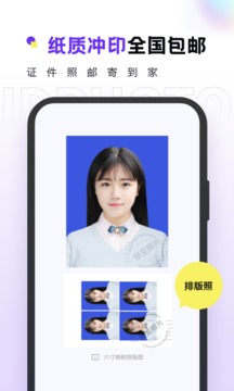 合格证件照应用截图4