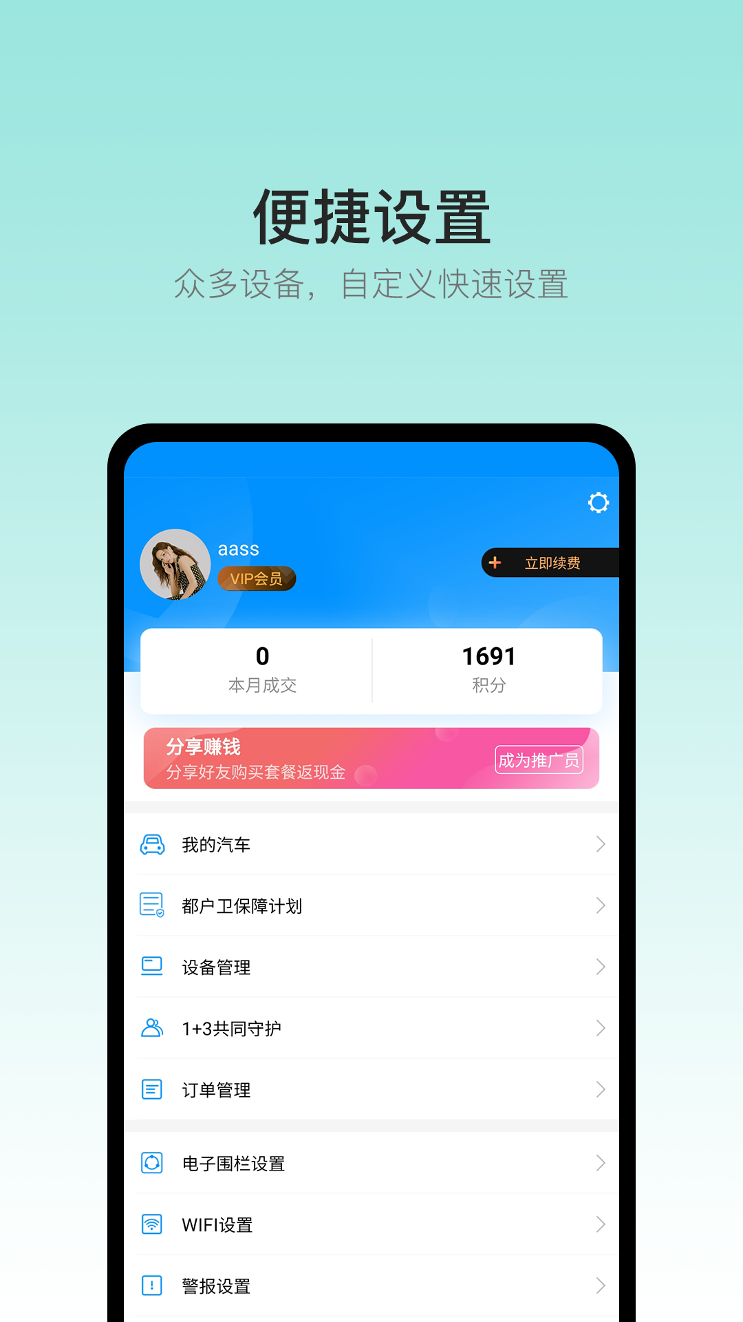 都戶衛(wèi)截圖預(yù)覽