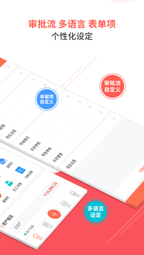 智能云ERP截圖