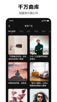 汽水音樂截圖