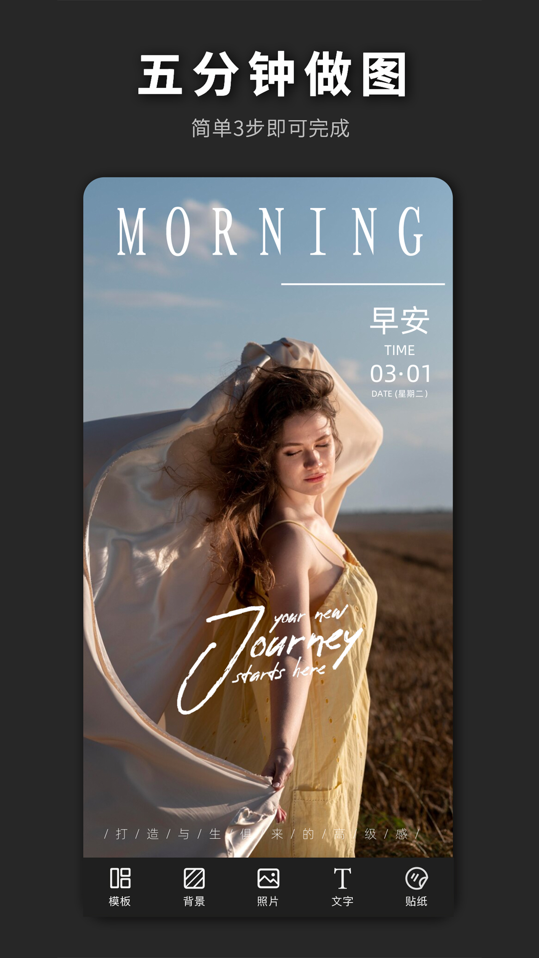 PS海報極速版截圖預(yù)覽