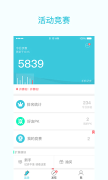 一起走專業(yè)版截圖