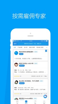 程序員客棧截圖