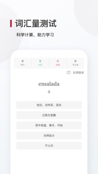 西語(yǔ)背單詞截圖