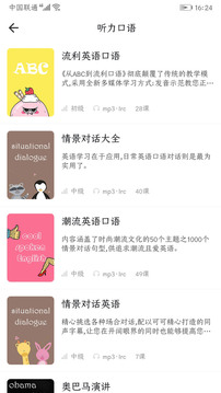 英语口语8000句下载22安卓最新版 手机app官方版免费安装下载 豌豆荚