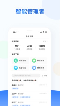 復(fù)星健康醫(yī)生端截圖