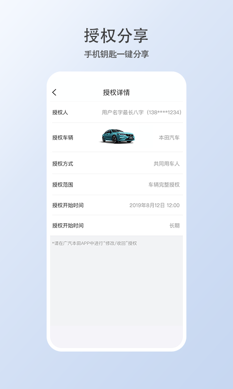 智导互联云钥匙v1.0.1.11001截图3